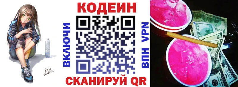 купить   гидра зеркало  Кодеиновый сироп Lean Purple Drank  Кисловодск 