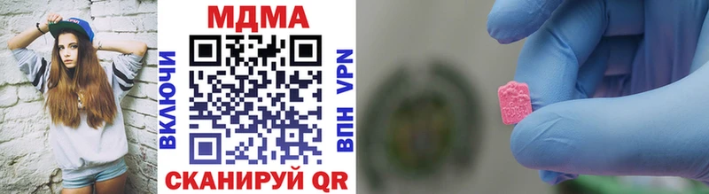 MDMA молли  как найти закладки  Кисловодск 