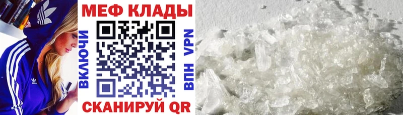 МЕФ мука  где можно купить   Кисловодск 