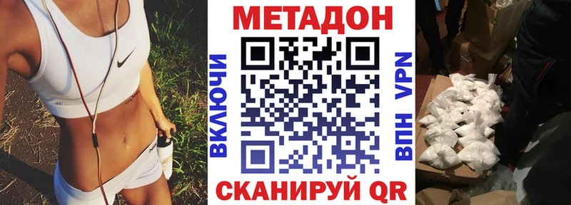 нарко площадка официальный сайт  Кисловодск  МЕТАДОН VHQ  сколько стоит 