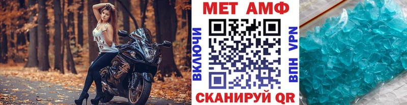 МЕТАМФЕТАМИН винт  купить наркотики сайты  сайты даркнета Telegram  Кисловодск 